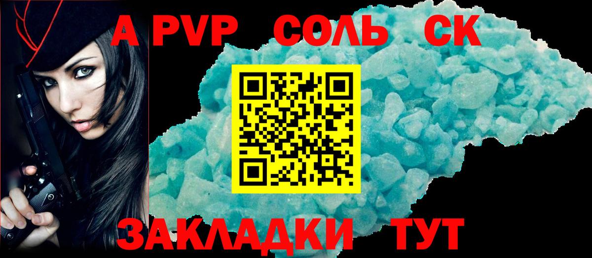 А ПВП СК Череповец