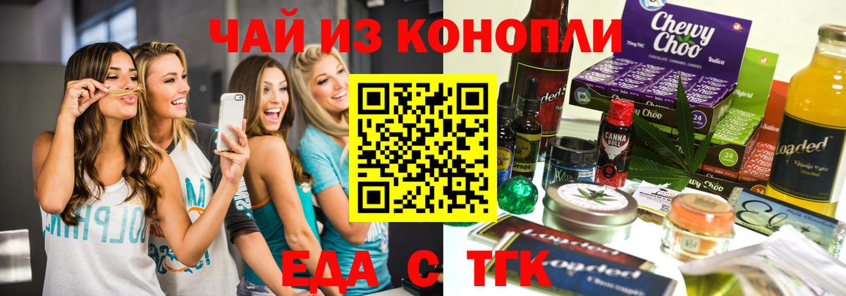 Cannafood конопля  Вход с VPN  Череповец 