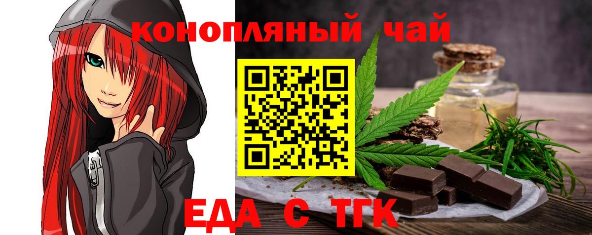 Cannafood конопля Череповец