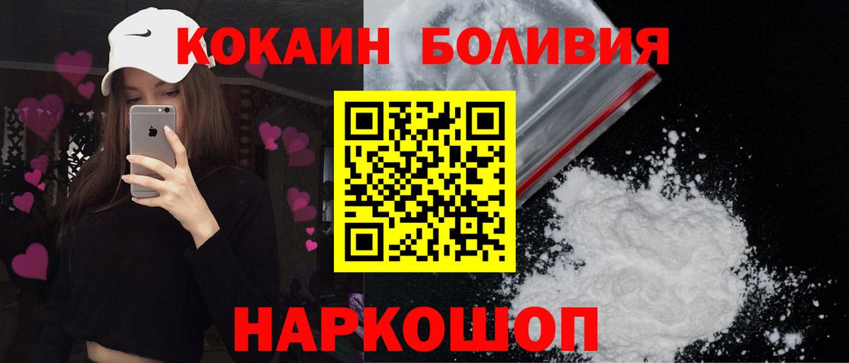 КОКАИН 99%  Вход с VPN  Череповец  COCAIN 98% 