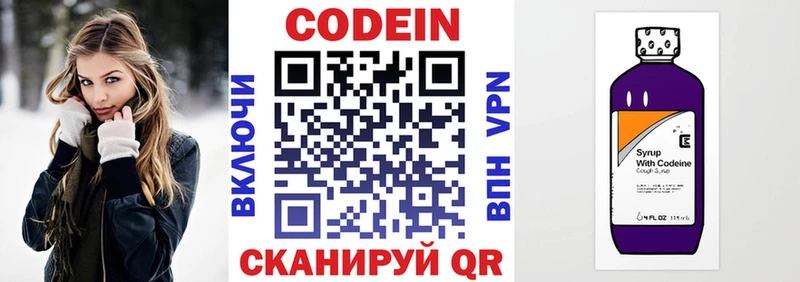 Кодеин напиток Lean (лин)  Череповец 