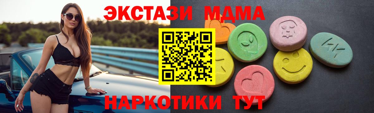 ЭКСТАЗИ  Вход с VPN  Ecstasy VHQ  Череповец  ЭКСТАЗИ бентли 
