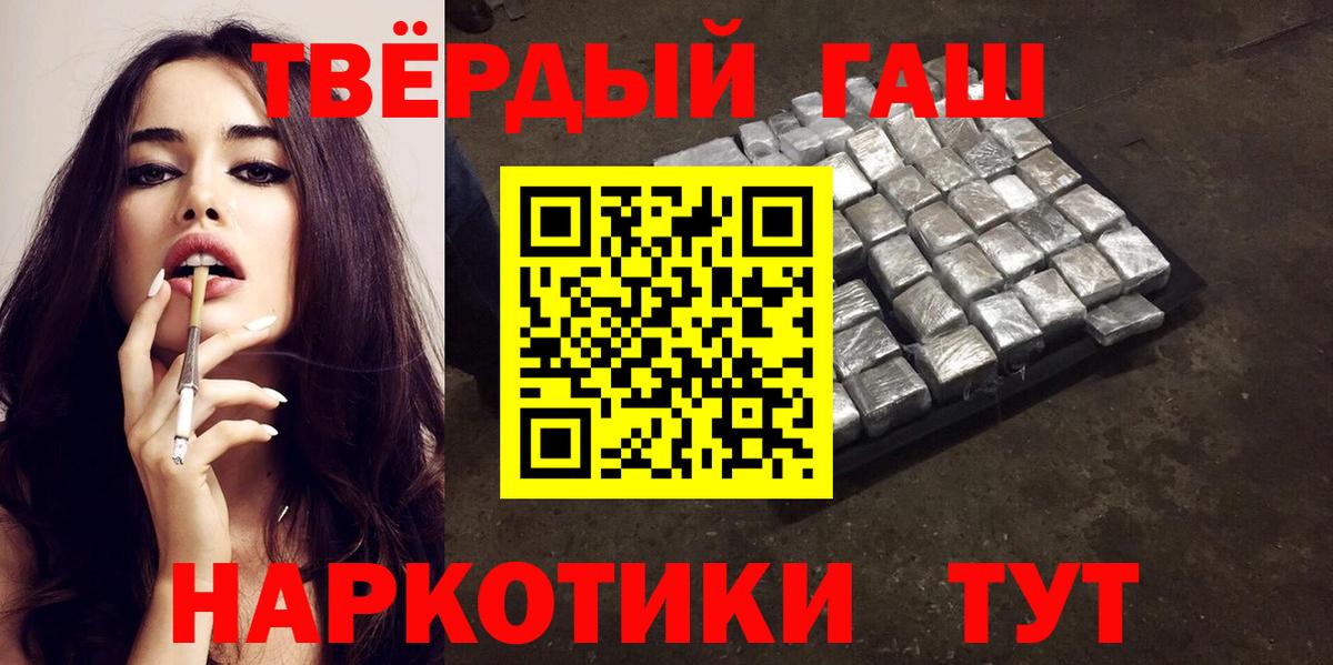 Череповец  ГАШ убойный  Вход с VPN  ГАШИШ убойный 