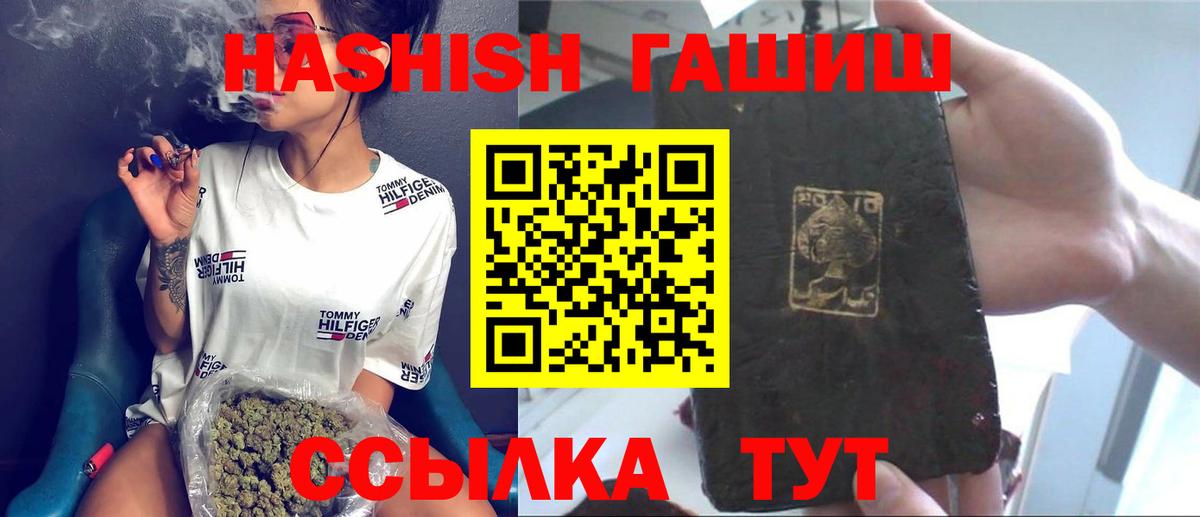 ГАШ hashish Череповец
