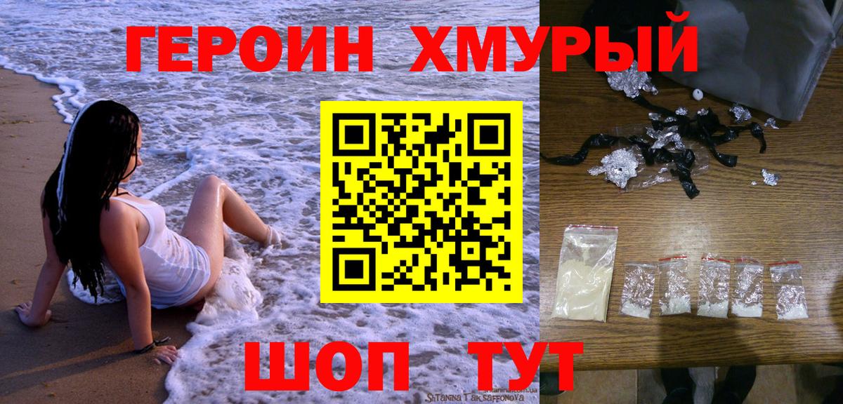 Череповец  ГЕРОИН гречка  Вход с VPN 