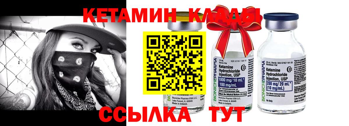 Череповец  КЕТАМИН VHQ  Вход с VPN  Кетамин ketamine 