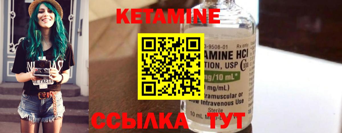 Кетамин VHQ Череповец