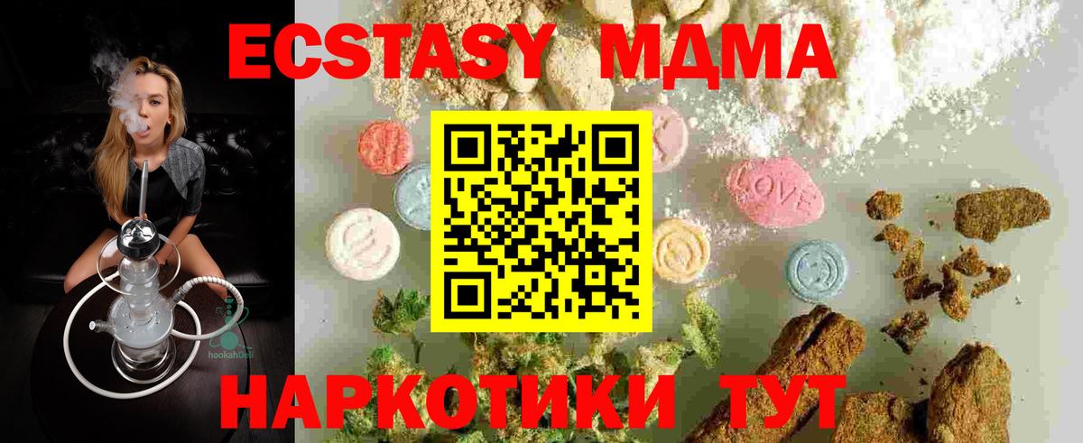 Череповец  MDMA VHQ  МДМА  Вход с VPN 