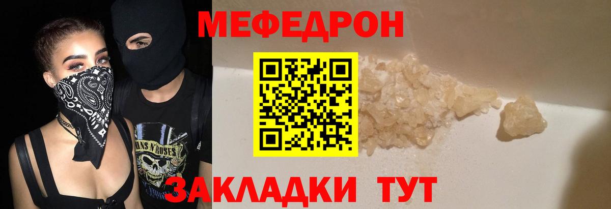 Меф мяу мяу кристаллы Череповец