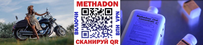 МЕТАДОН VHQ продажа наркотиков Череповец