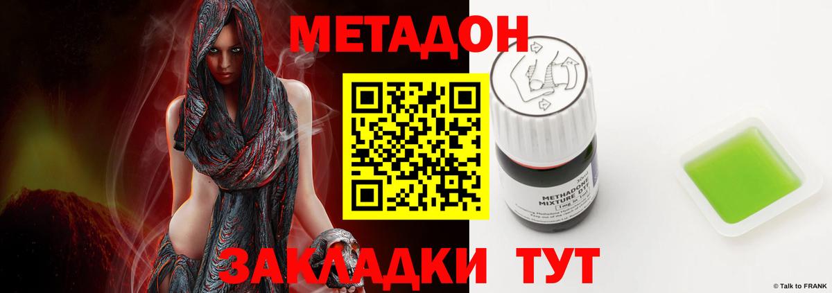 mega как зайти  Вход с VPN  Череповец  МЕТАДОН белоснежный  Метадон белоснежный 