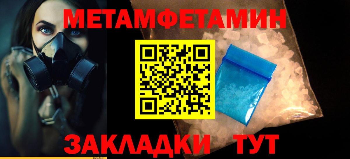 Череповец  МЕТАМФЕТАМИН пудра  Вход с VPN 