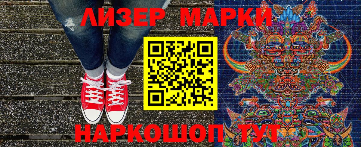 Наркотические марки  Вход с VPN  Череповец  Марки N-bome 1500мкг 